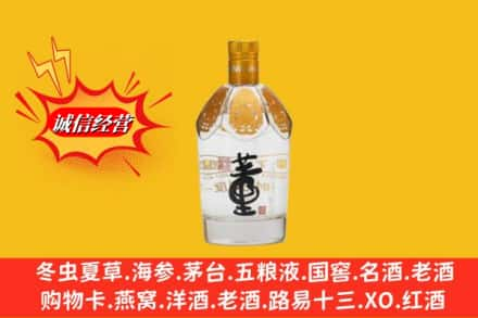 漳州名酒回收老董酒.jpg